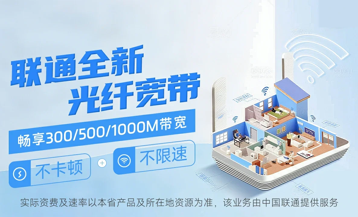 国营红光农场中国联通